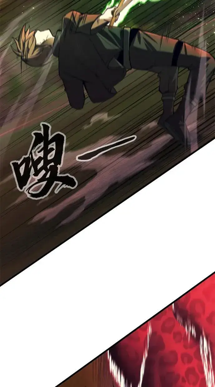 漫画《成了天魔后代》[第19话] 异端第13张图