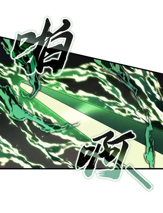漫画《成了天魔后代》[第19话] 异端第15张图