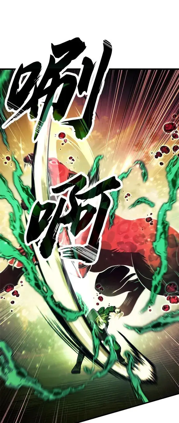 漫画《成了天魔后代》[第19话] 异端第16张图