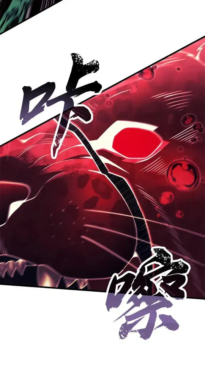漫画《成了天魔后代》[第19话] 异端第20张图