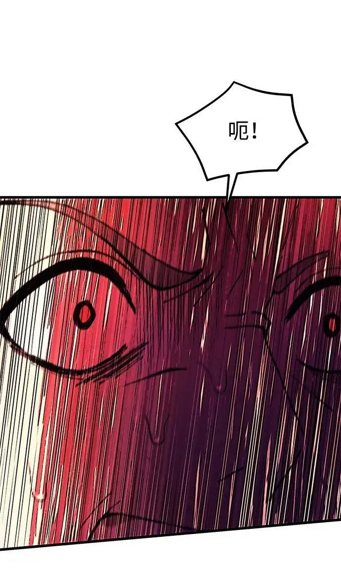 漫画《成了天魔后代》[第19话] 异端第25张图