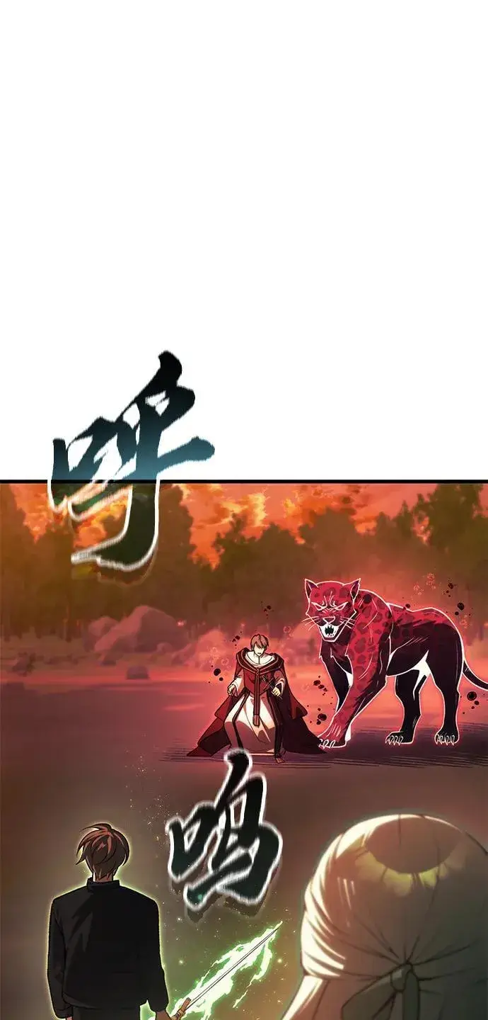 漫画《成了天魔后代》[第19话] 异端第3张图