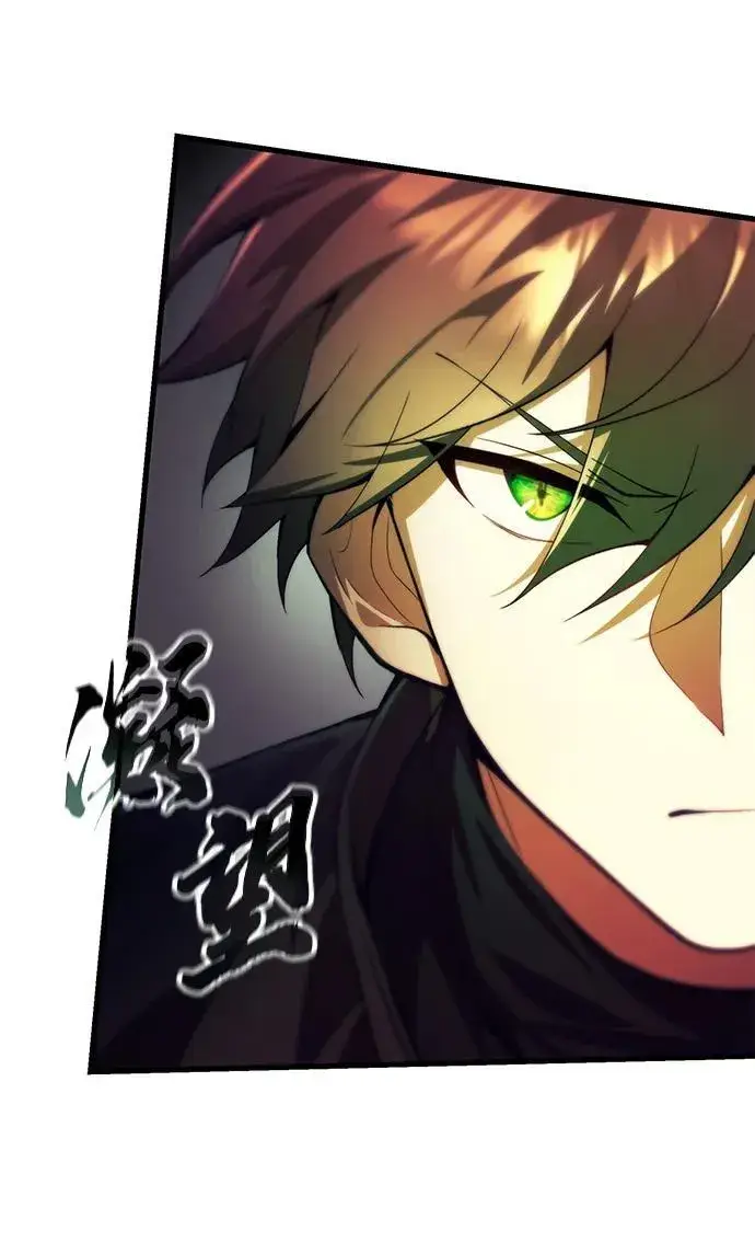 漫画《成了天魔后代》[第19话] 异端第34张图