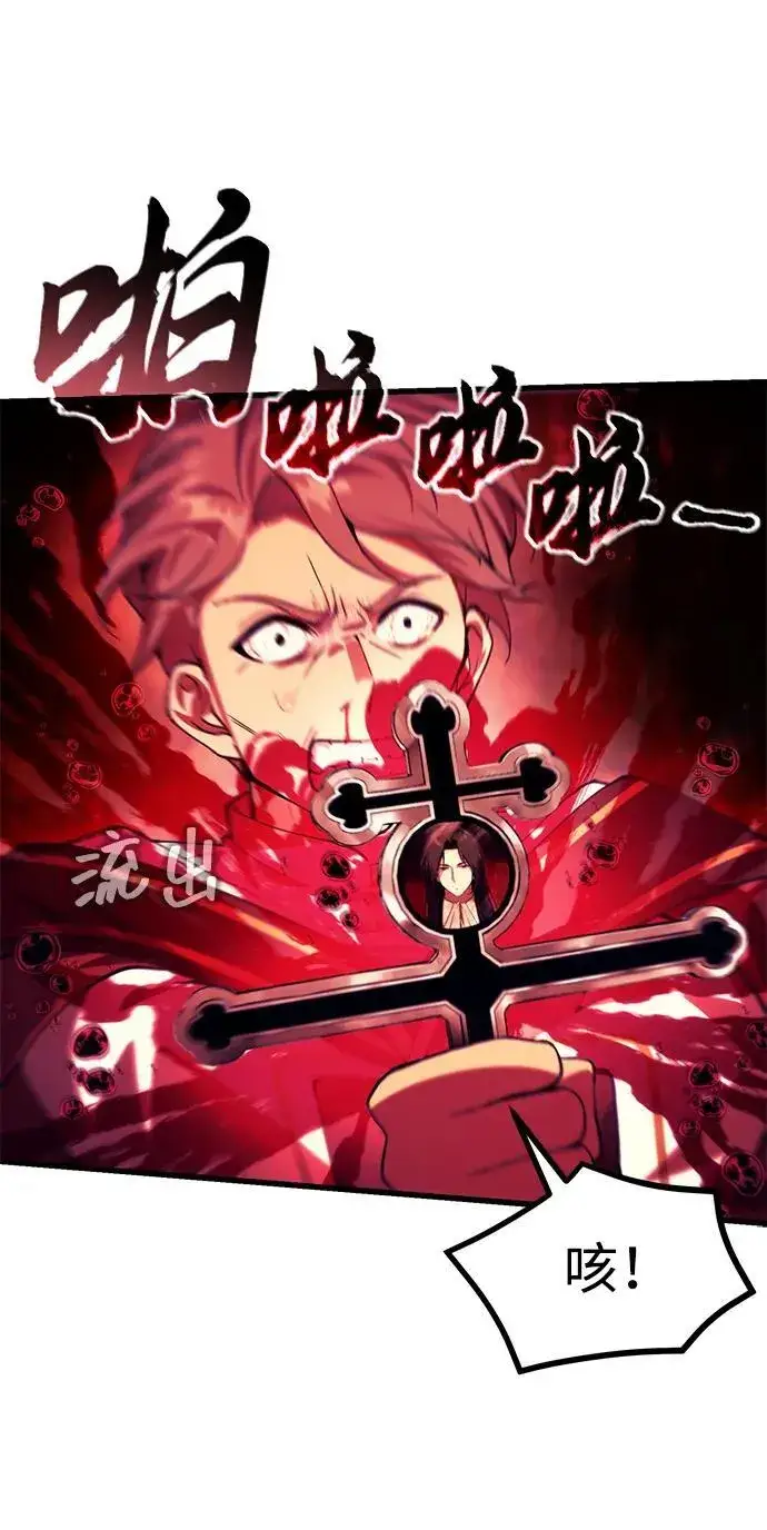 漫画《成了天魔后代》[第19话] 异端第35张图