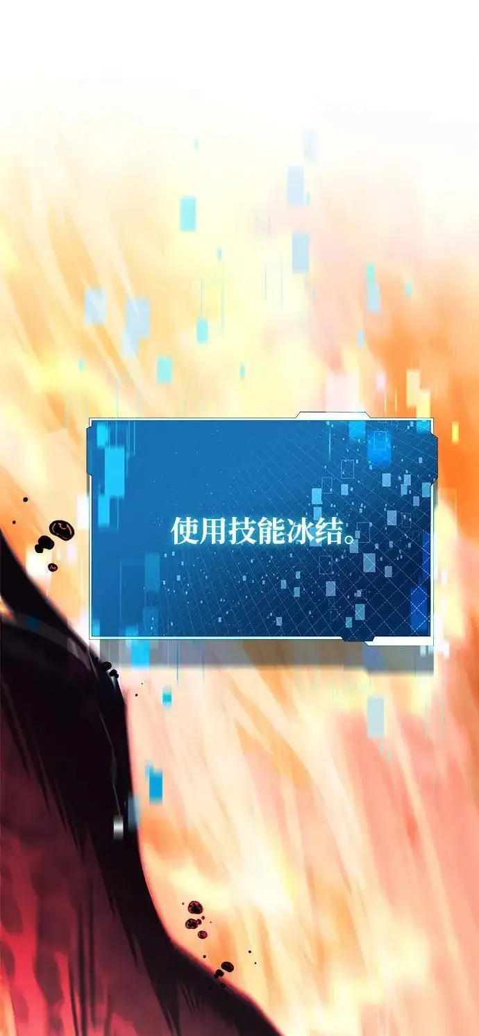 漫画《成了天魔后代》[第19话] 异端第38张图