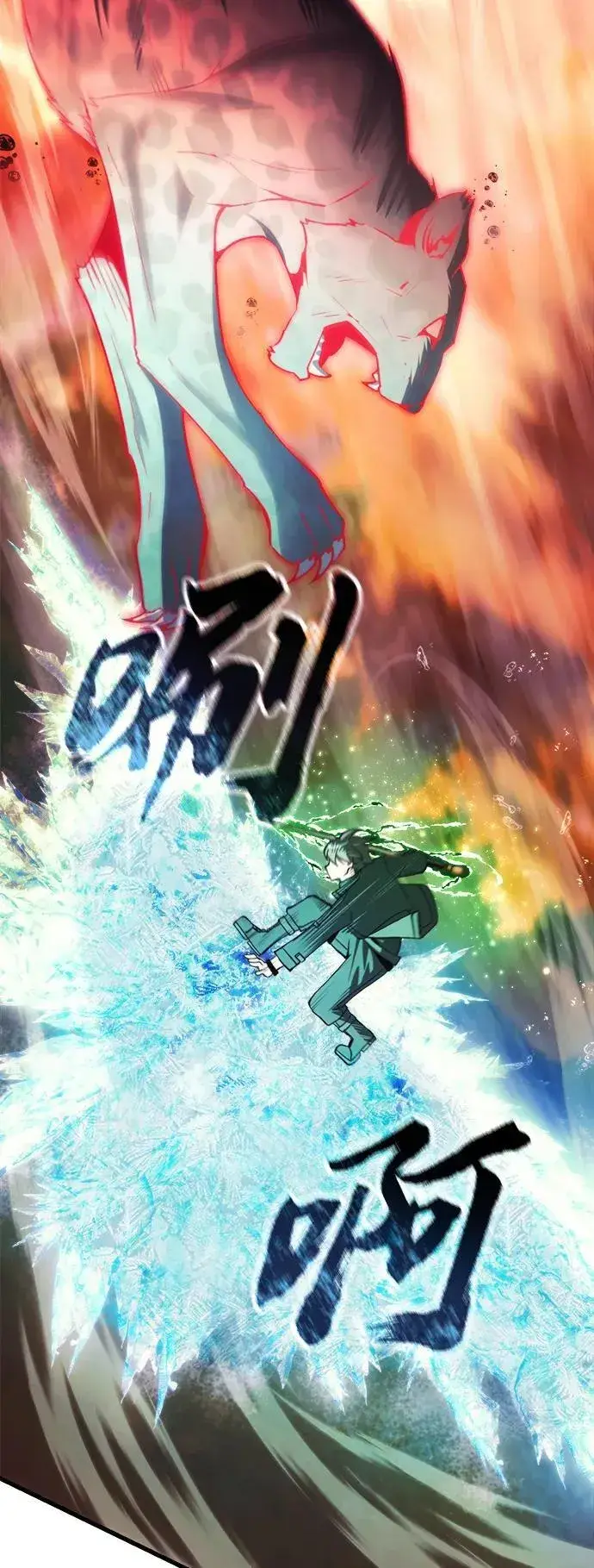 漫画《成了天魔后代》[第19话] 异端第39张图