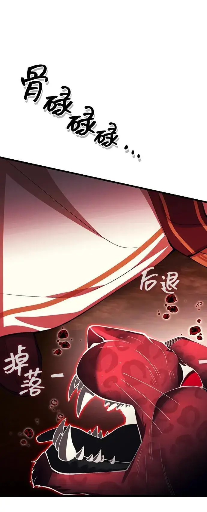 漫画《成了天魔后代》[第19话] 异端第47张图