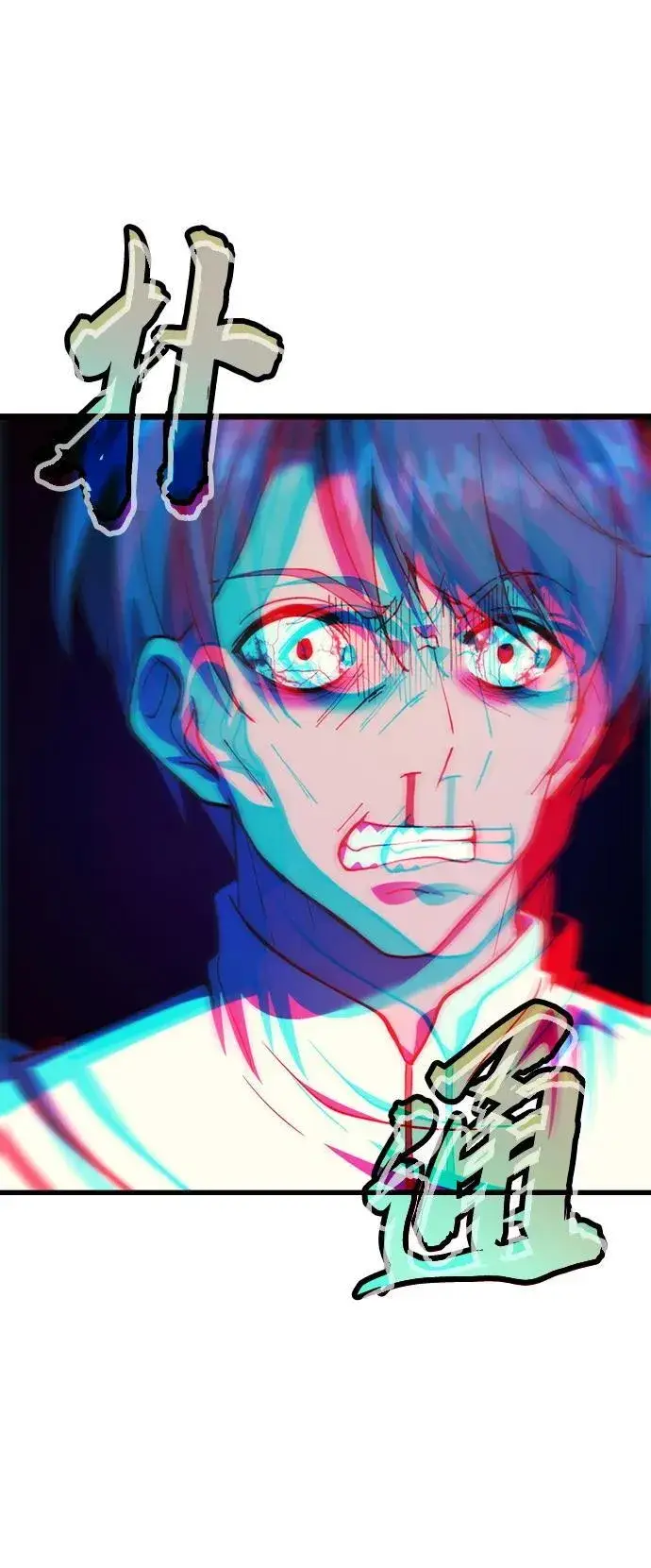 漫画《成了天魔后代》[第19话] 异端第49张图