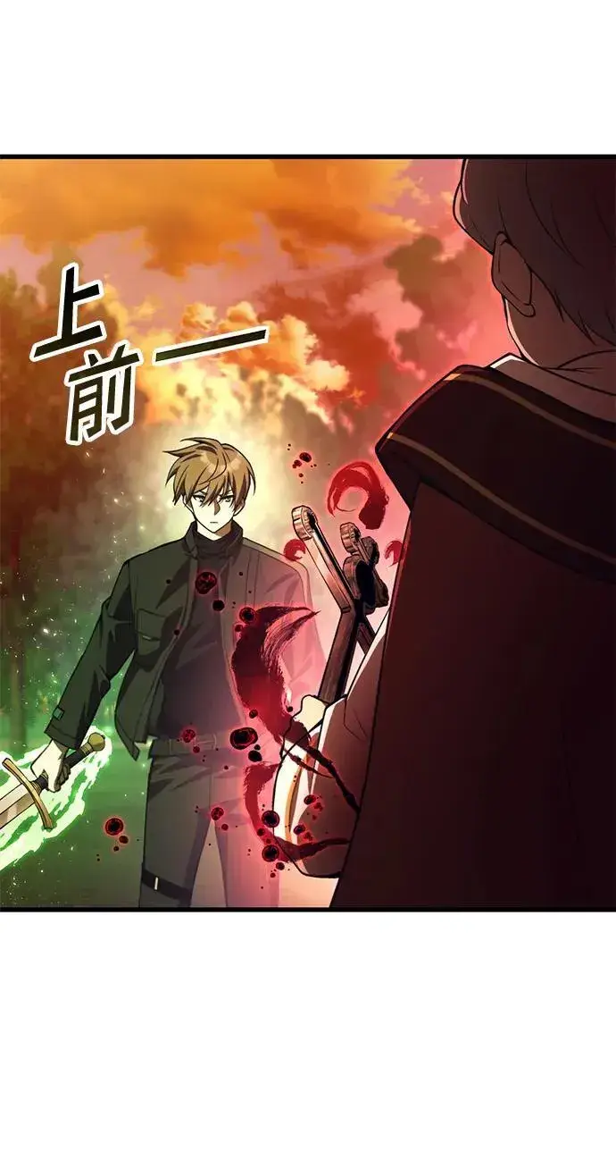 漫画《成了天魔后代》[第19话] 异端第5张图