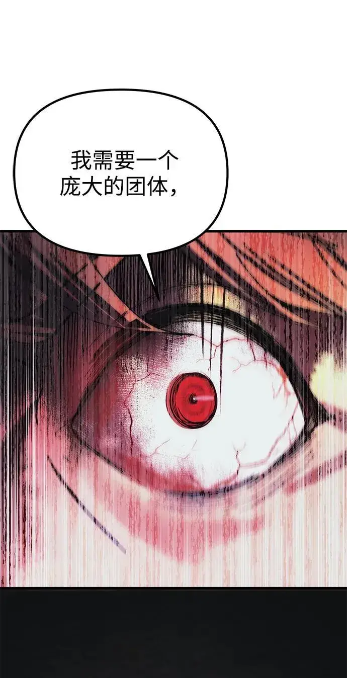 漫画《成了天魔后代》[第19话] 异端第58张图