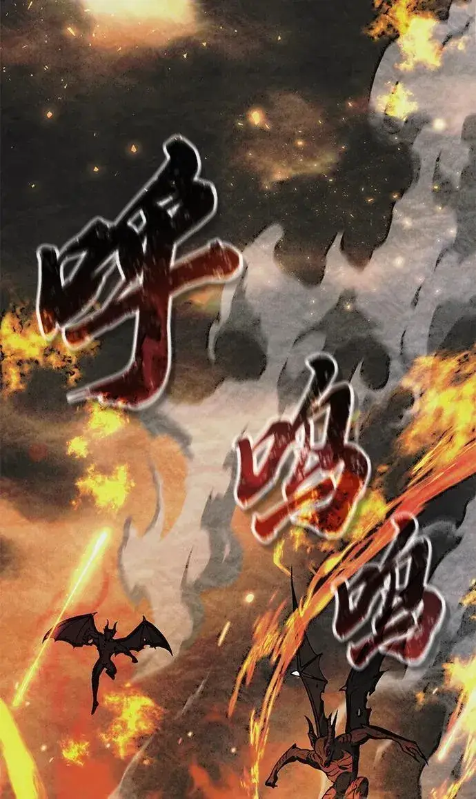 漫画《成了天魔后代》[第19话] 异端第60张图