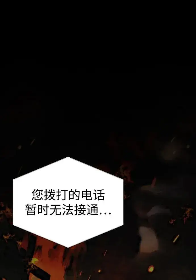 漫画《成了天魔后代》[第19话] 异端第75张图