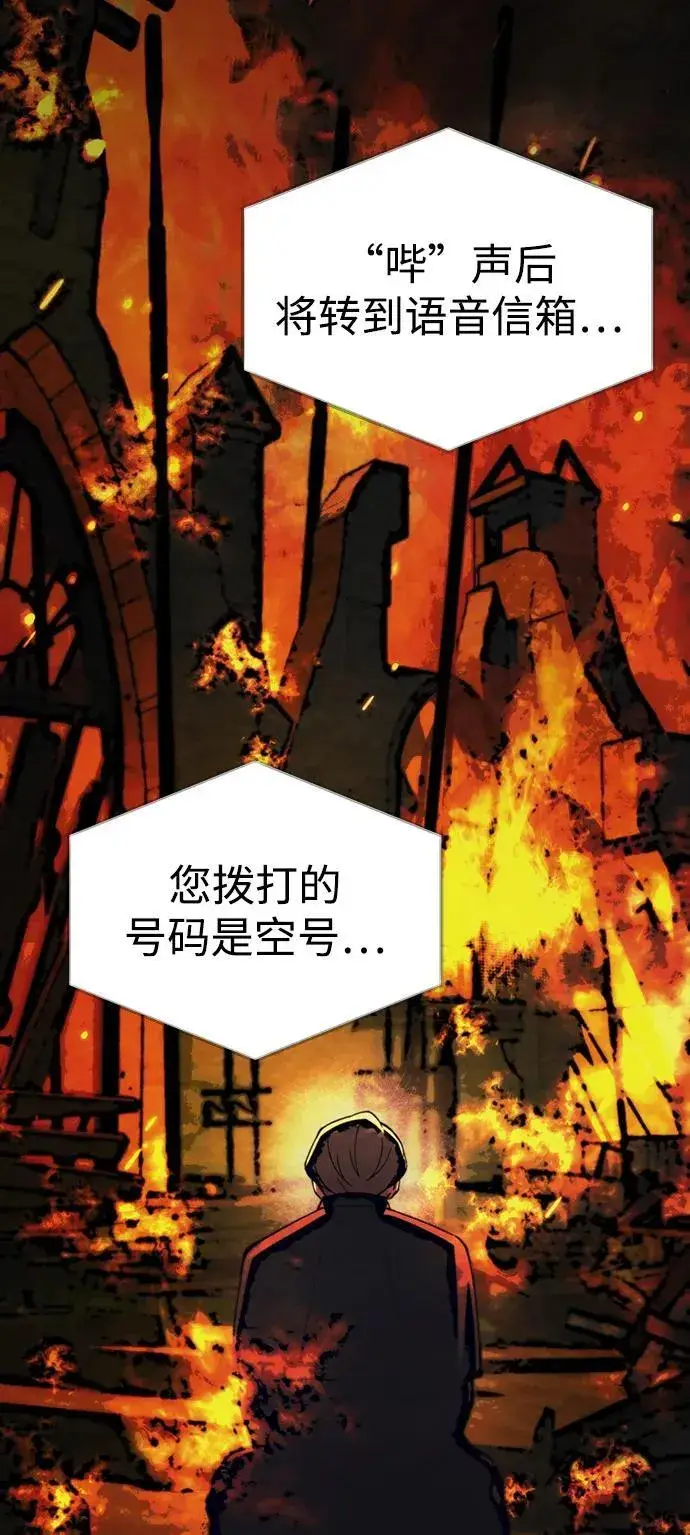 漫画《成了天魔后代》[第19话] 异端第76张图