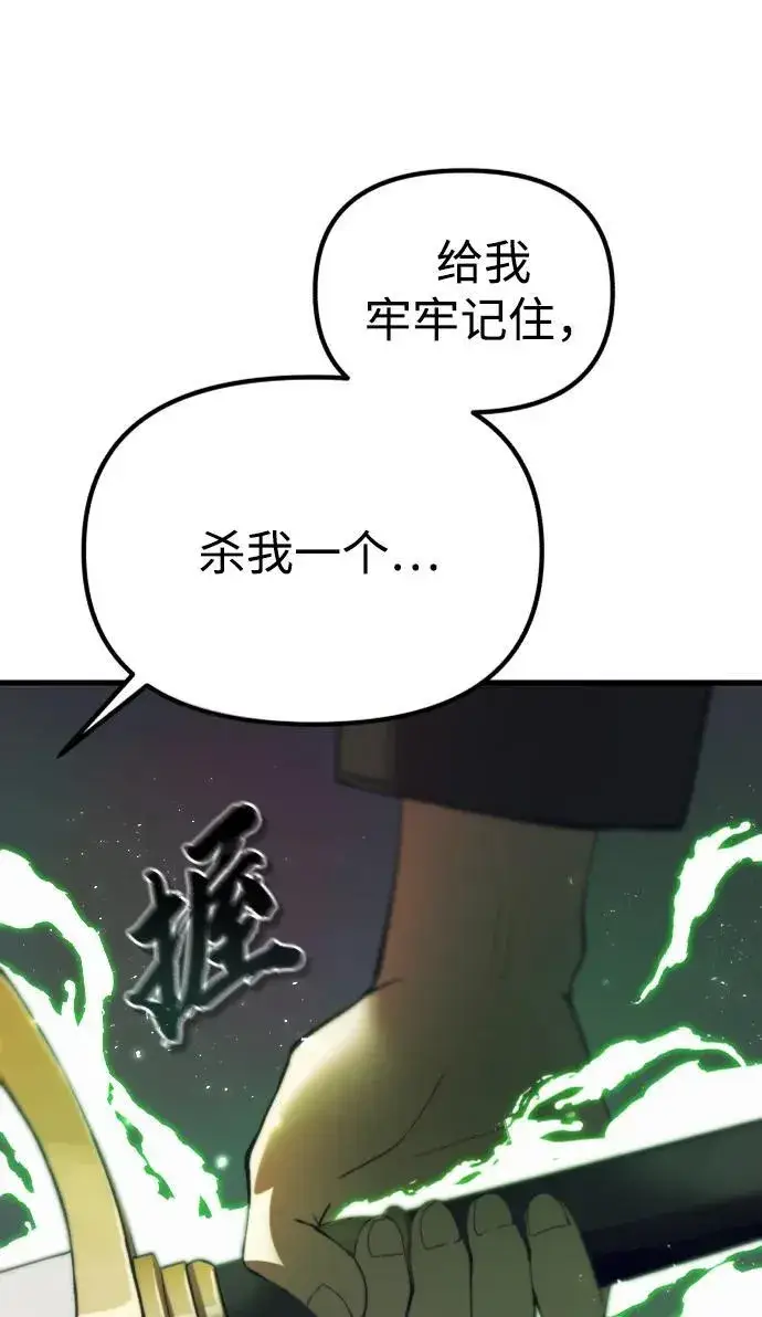 漫画《成了天魔后代》[第19话] 异端第89张图
