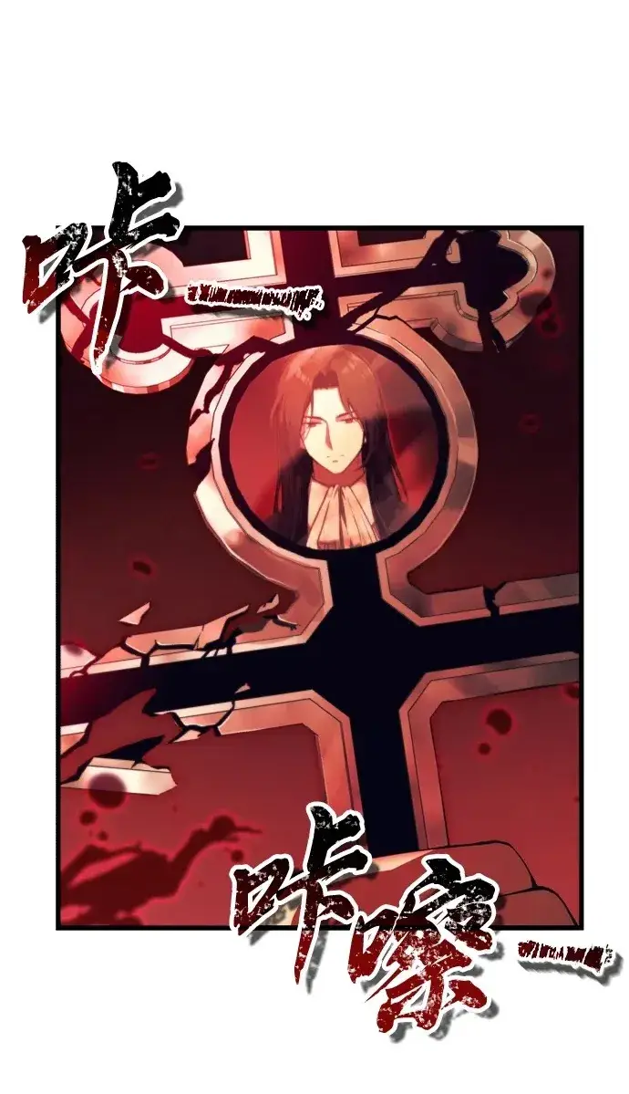 漫画《成了天魔后代》[第19话] 异端第93张图