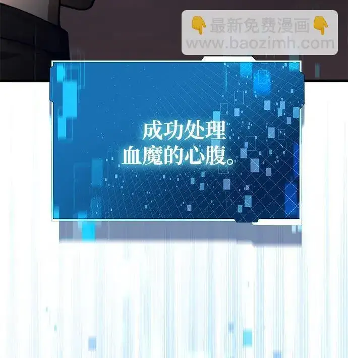 漫画《成了天魔后代》[第19话] 异端第97张图