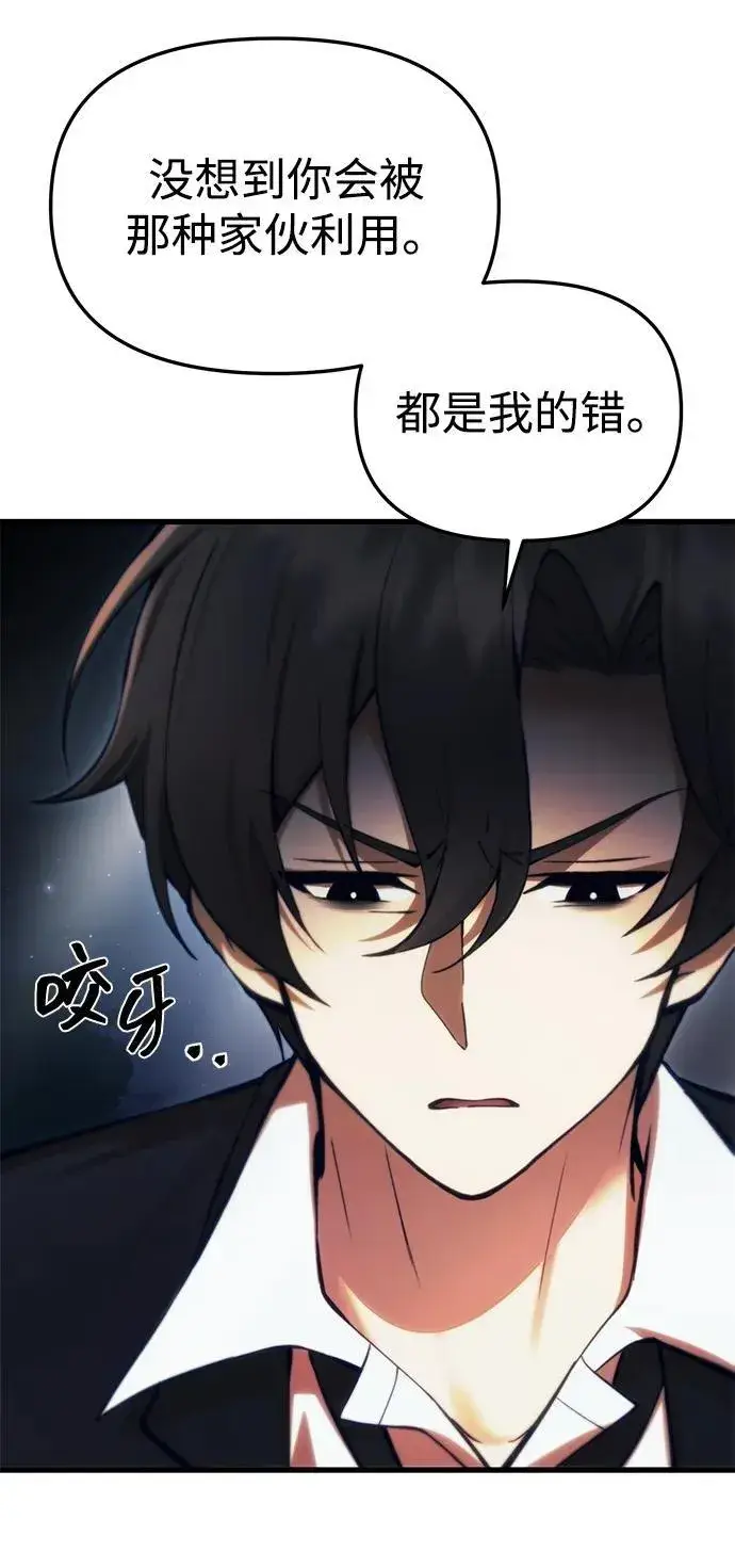 漫画《成了天魔后代》[第20话] 救赎少女第10张图