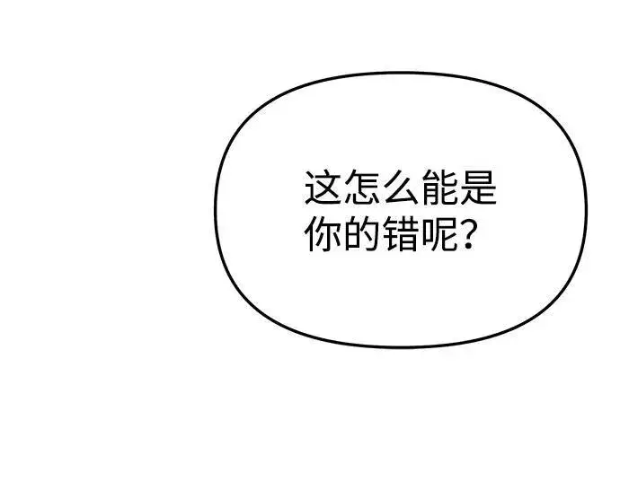 漫画《成了天魔后代》[第20话] 救赎少女第11张图