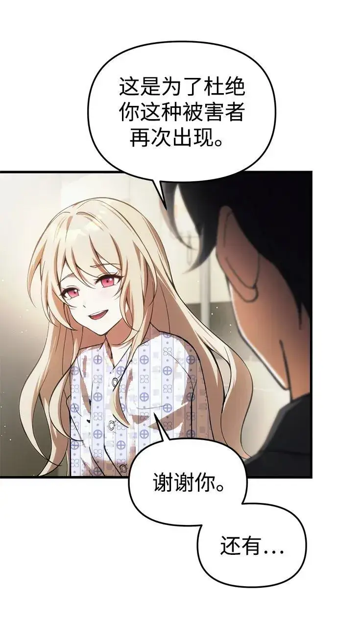 漫画《成了天魔后代》[第20话] 救赎少女第15张图