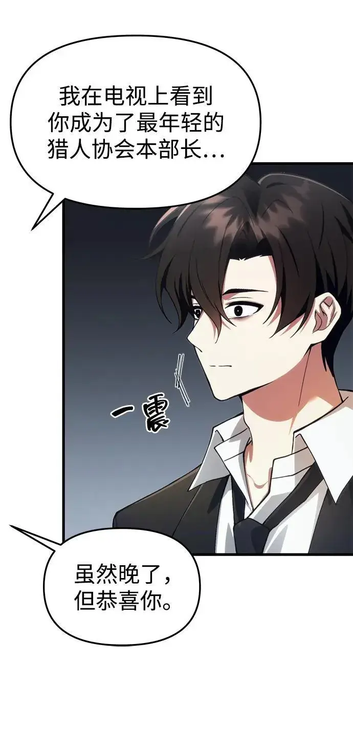 漫画《成了天魔后代》[第20话] 救赎少女第16张图