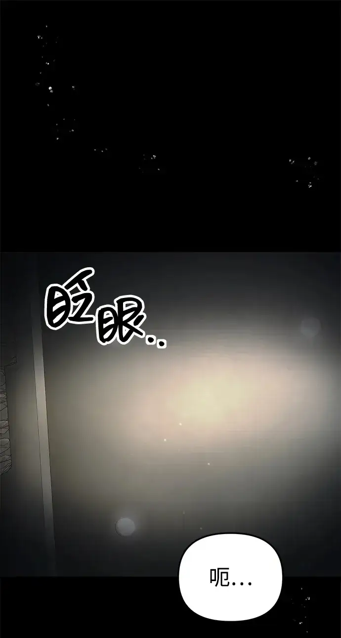 漫画《成了天魔后代》[第20话] 救赎少女第2张图