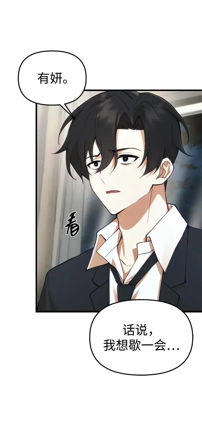 漫画《成了天魔后代》[第20话] 救赎少女第28张图