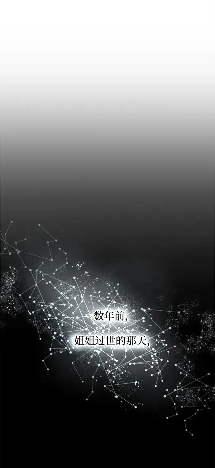 漫画《成了天魔后代》[第20话] 救赎少女第35张图