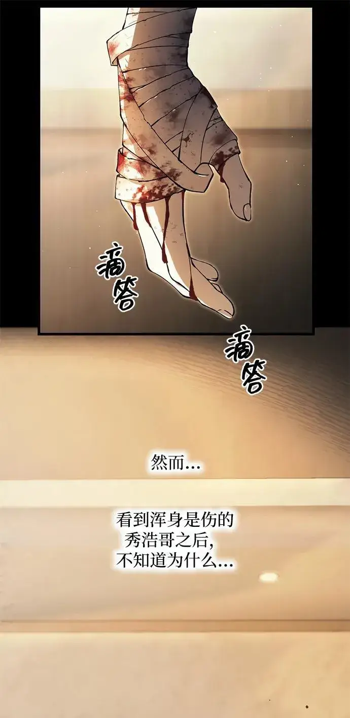 漫画《成了天魔后代》[第20话] 救赎少女第46张图