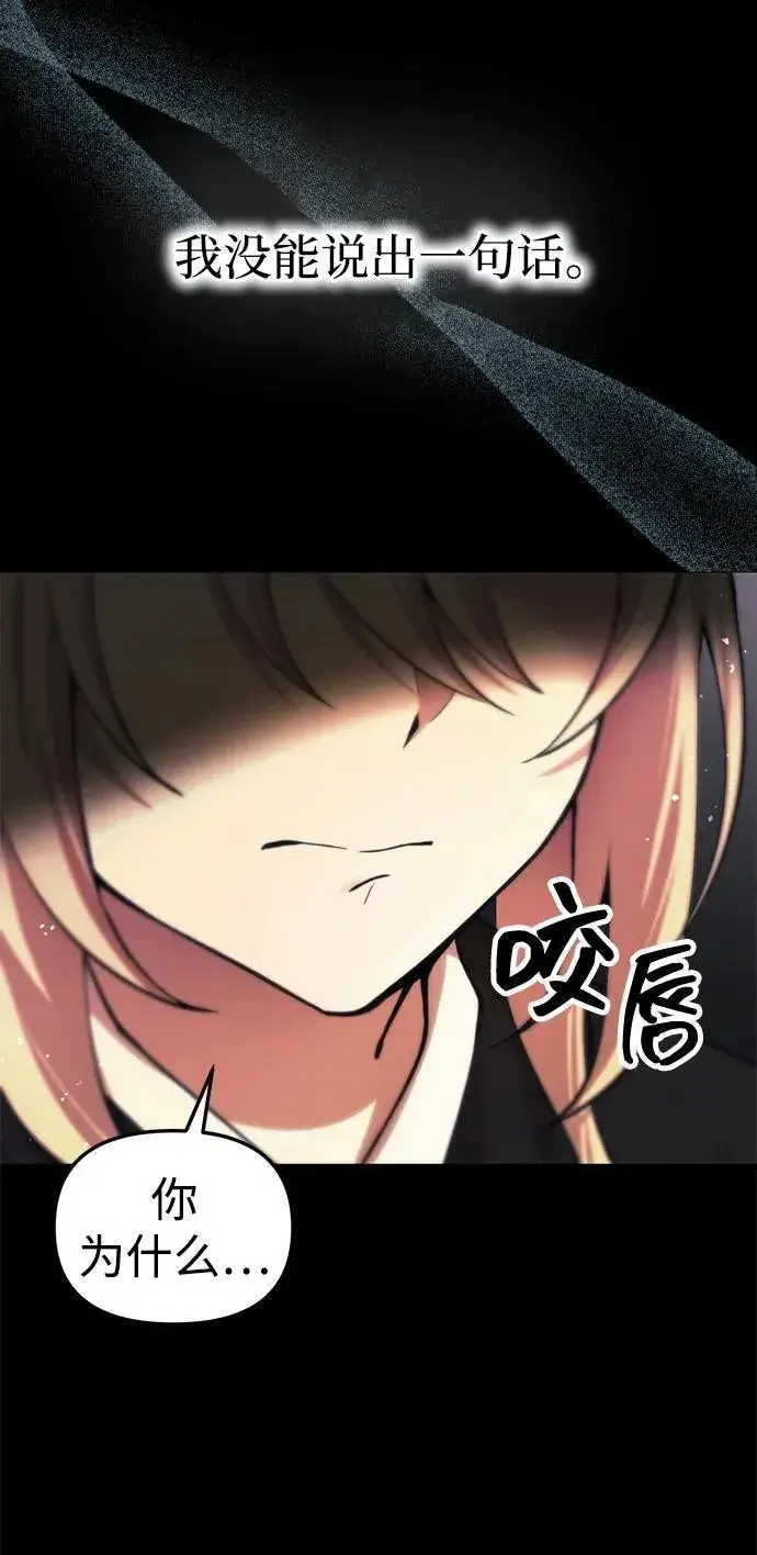 漫画《成了天魔后代》[第20话] 救赎少女第48张图