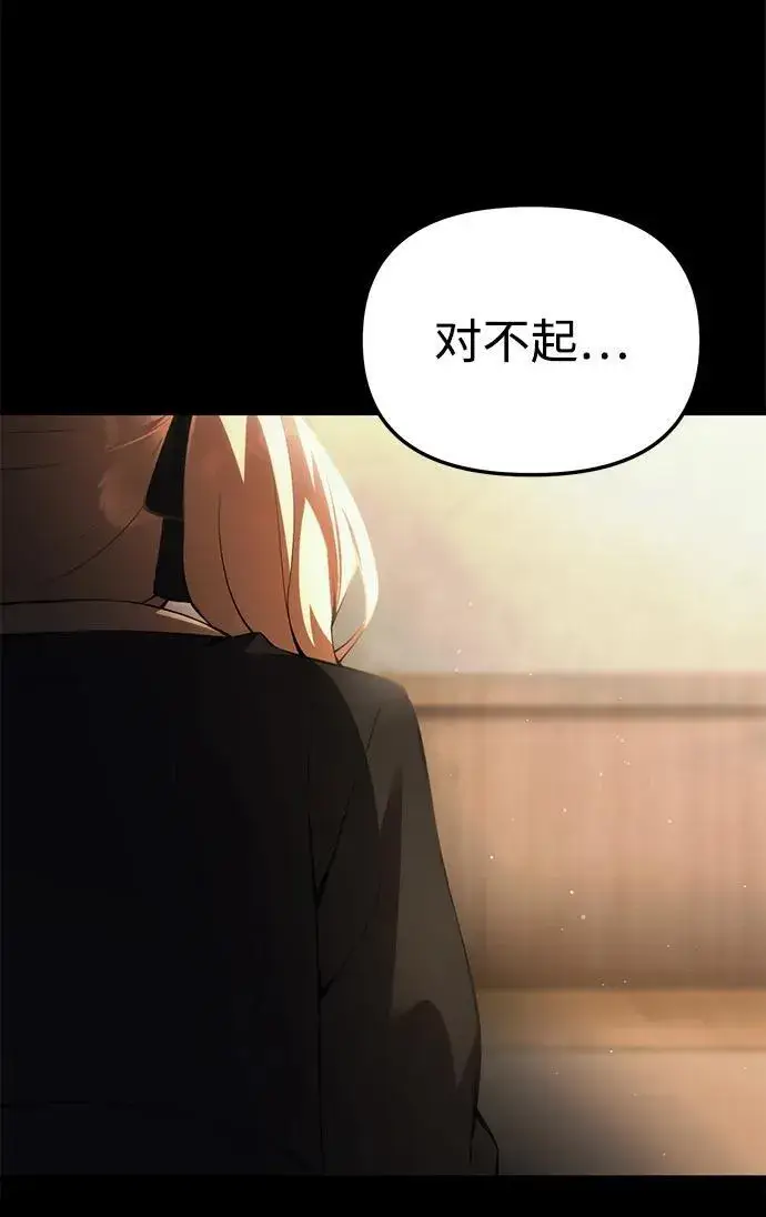 漫画《成了天魔后代》[第20话] 救赎少女第56张图