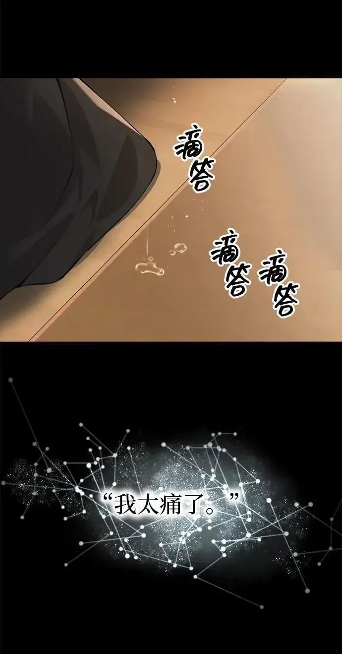 漫画《成了天魔后代》[第20话] 救赎少女第58张图