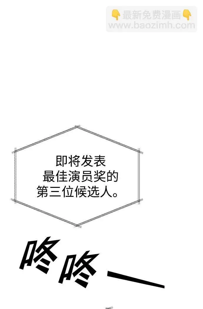 漫画《成了天魔后代》[第20话] 救赎少女第65张图