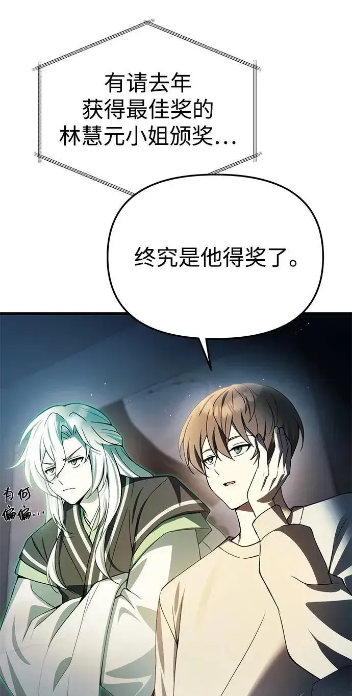 漫画《成了天魔后代》[第20话] 救赎少女第72张图