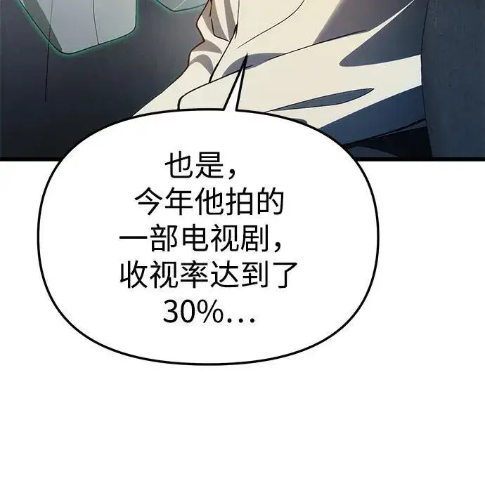 漫画《成了天魔后代》[第20话] 救赎少女第73张图
