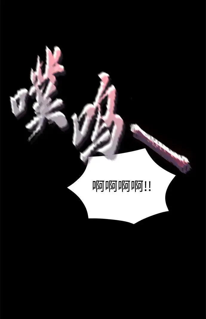 漫画《成了天魔后代》[第20话] 救赎少女第86张图