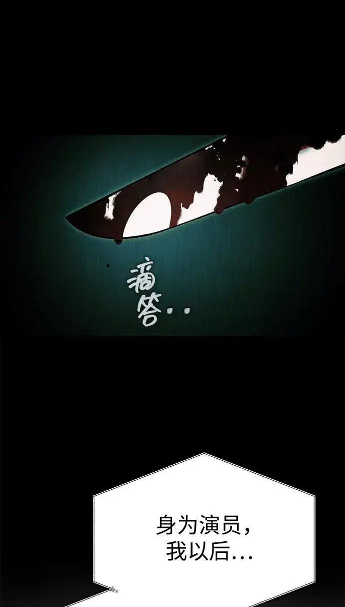 漫画《成了天魔后代》[第20话] 救赎少女第88张图