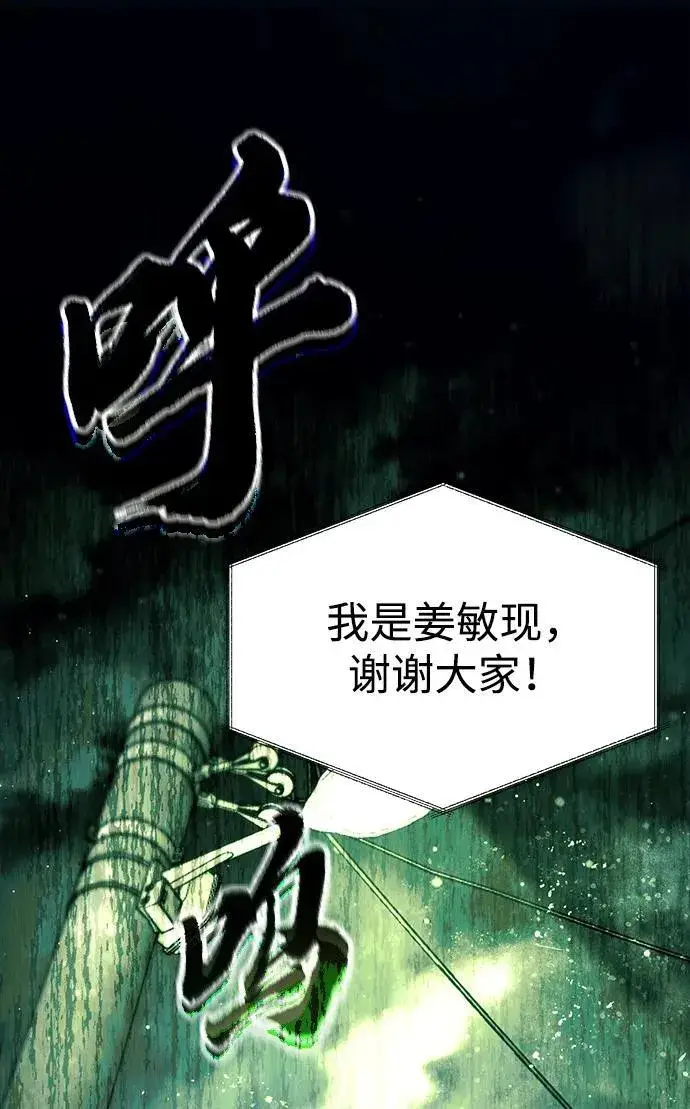 漫画《成了天魔后代》[第20话] 救赎少女第92张图