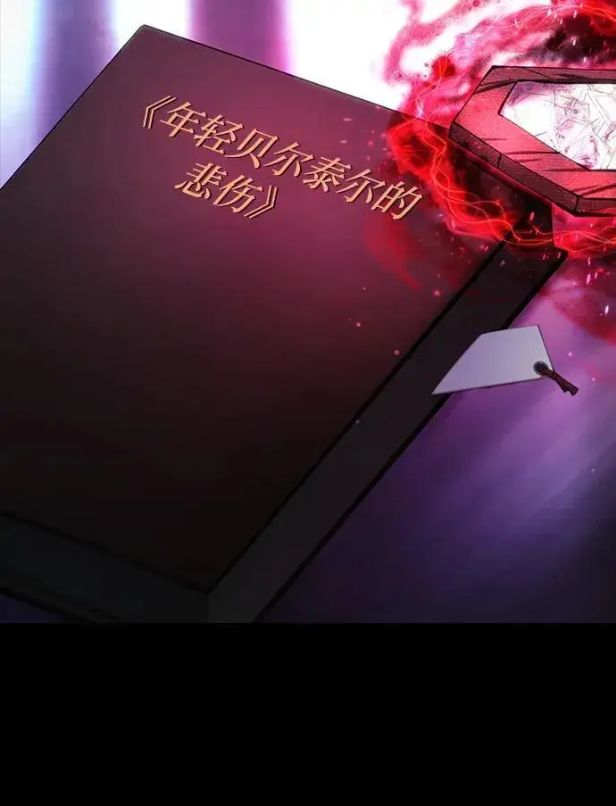 漫画《成了天魔后代》[第21话] 伪装第22张图