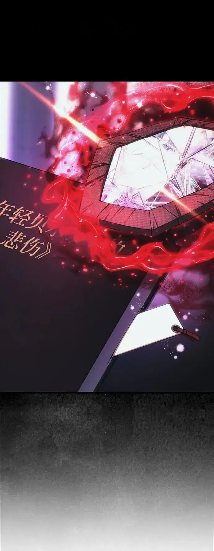 漫画《成了天魔后代》[第21话] 伪装第23张图