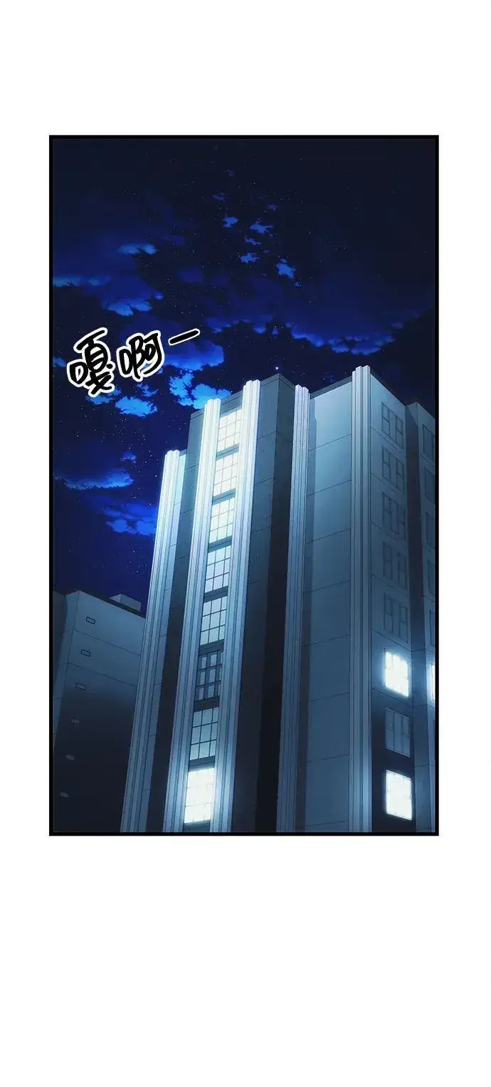 漫画《成了天魔后代》[第21话] 伪装第26张图