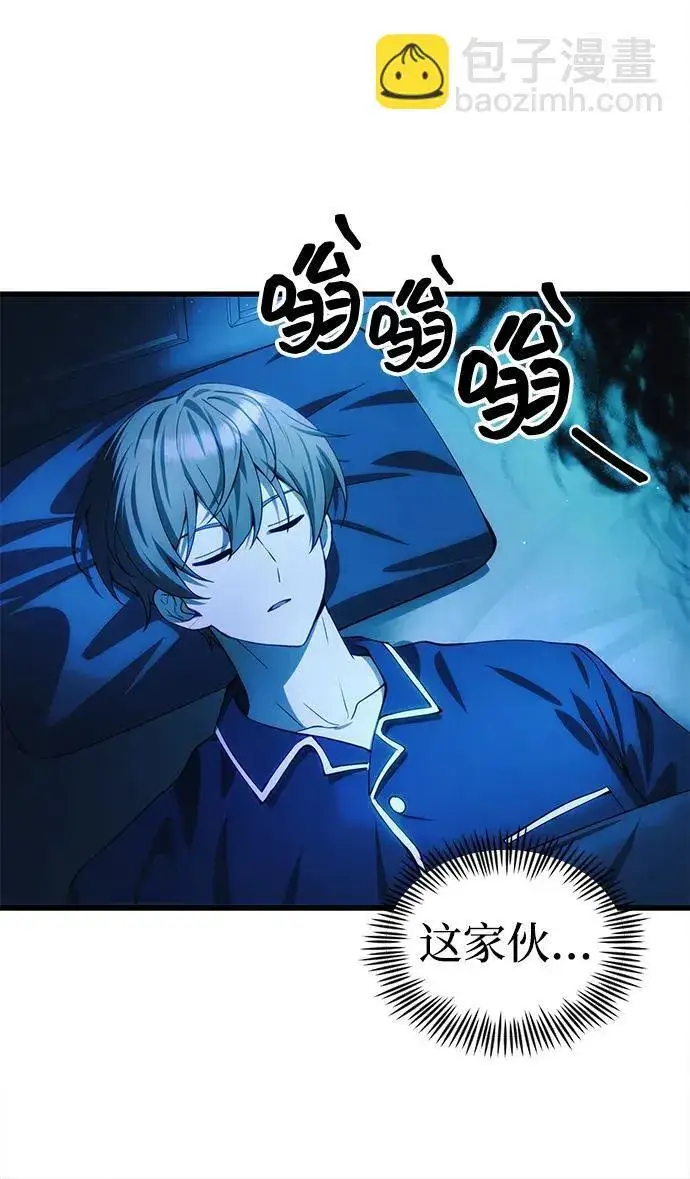 漫画《成了天魔后代》[第21话] 伪装第28张图