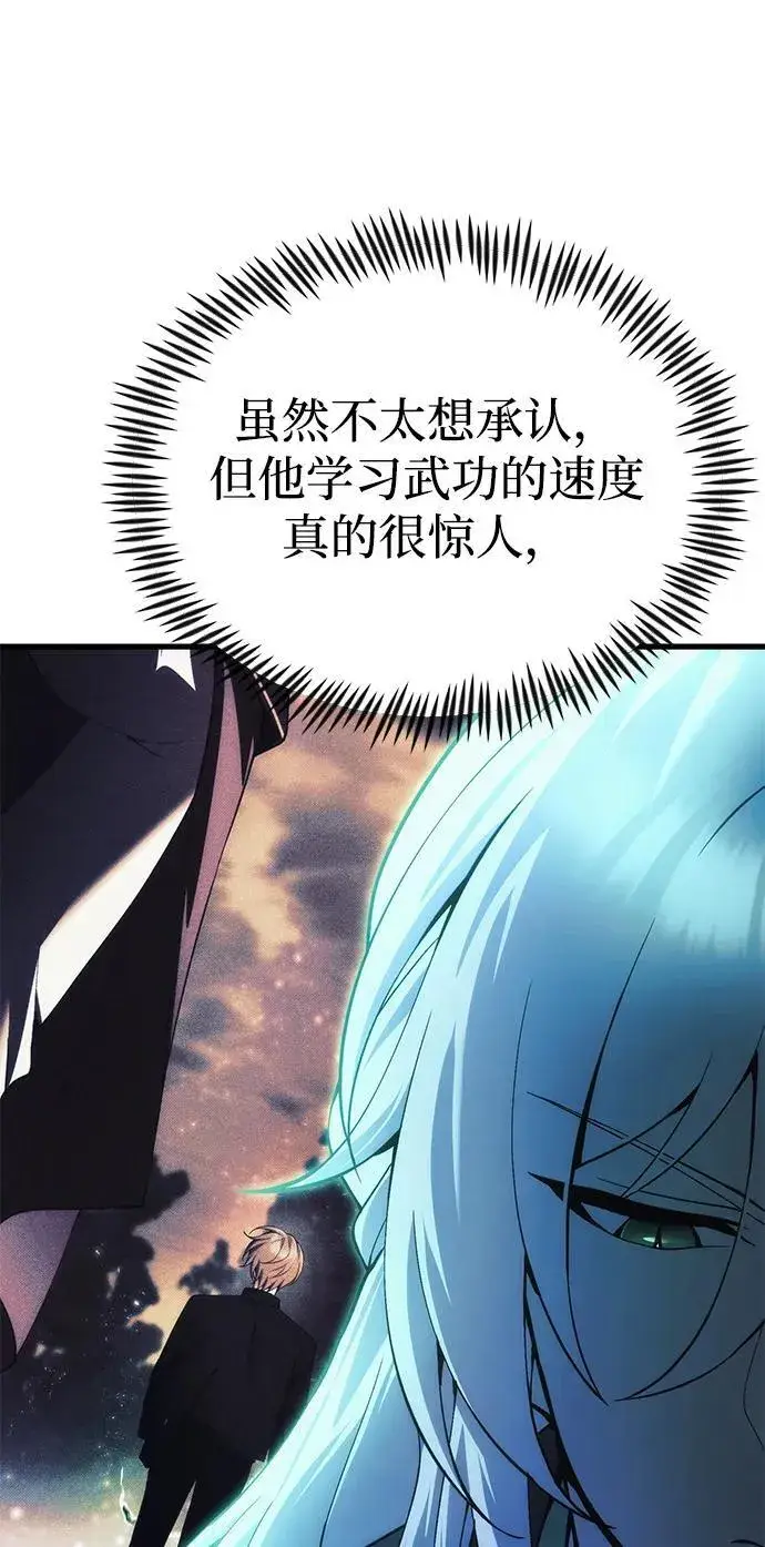 漫画《成了天魔后代》[第21话] 伪装第30张图