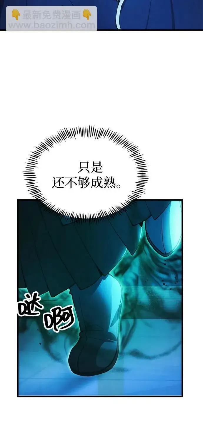 漫画《成了天魔后代》[第21话] 伪装第32张图