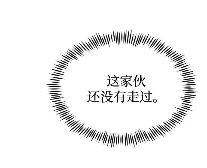 漫画《成了天魔后代》[第21话] 伪装第34张图