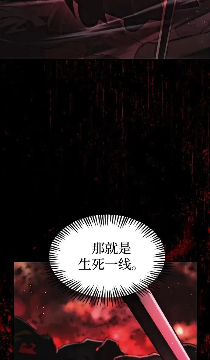 漫画《成了天魔后代》[第21话] 伪装第38张图