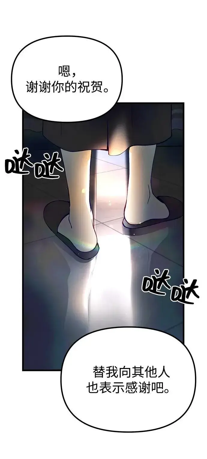 漫画《成了天魔后代》[第21话] 伪装第4张图