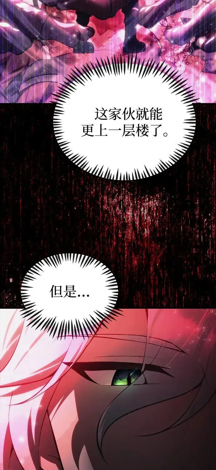 漫画《成了天魔后代》[第21话] 伪装第43张图
