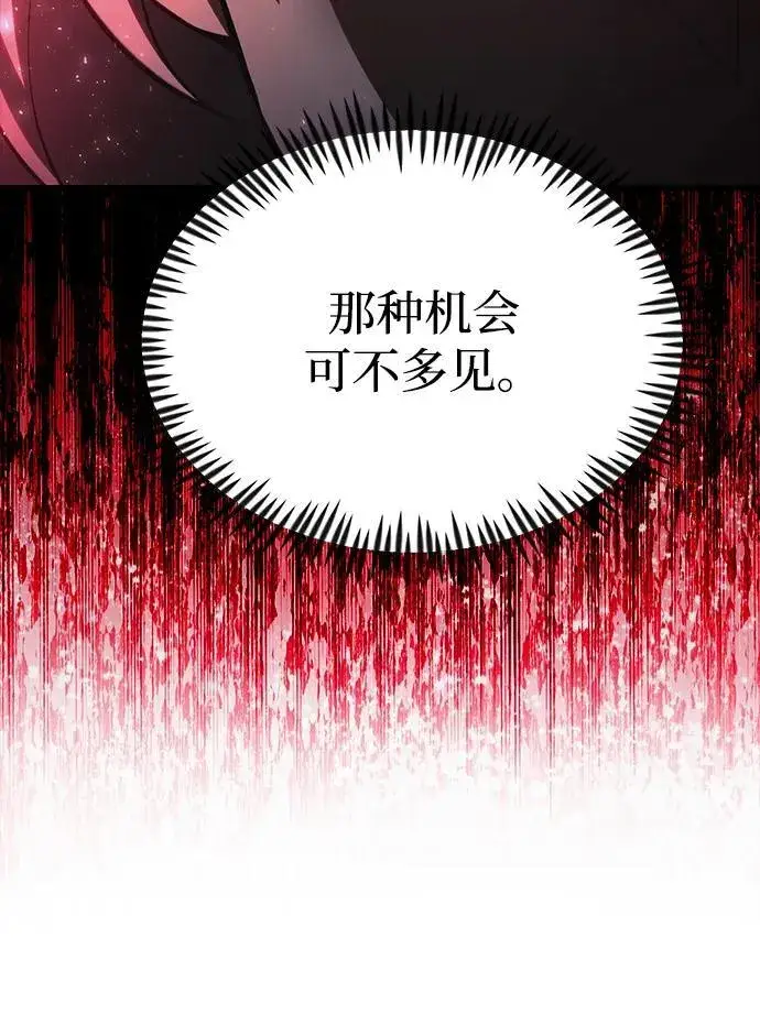 漫画《成了天魔后代》[第21话] 伪装第44张图