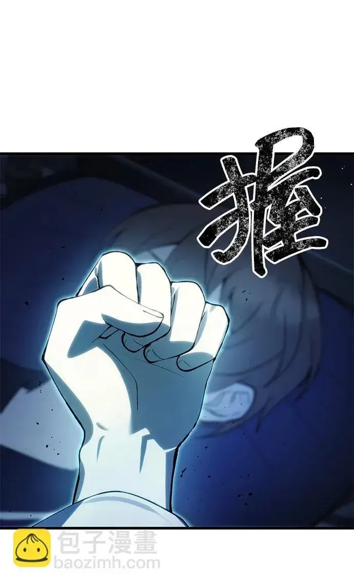 漫画《成了天魔后代》[第21话] 伪装第46张图