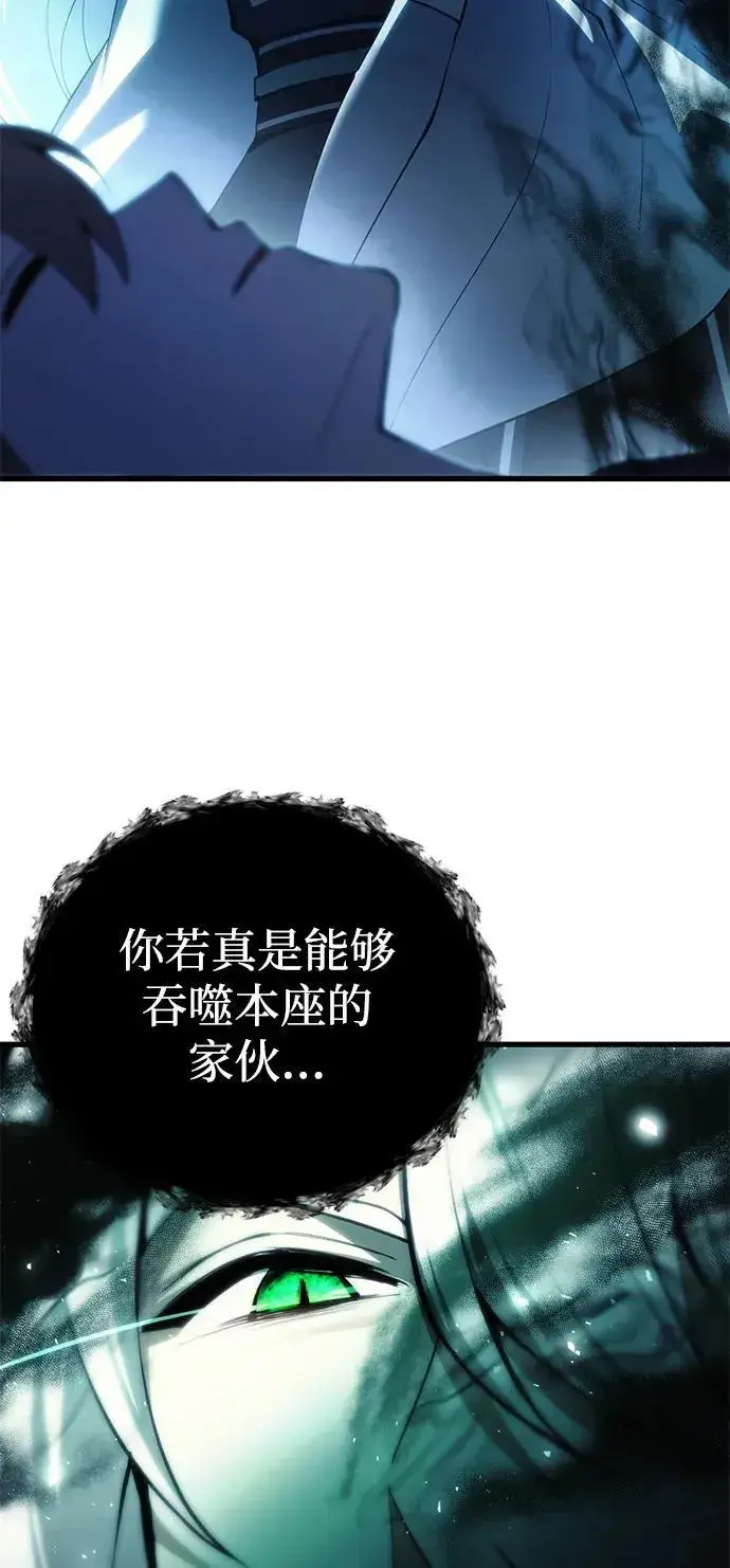 漫画《成了天魔后代》[第21话] 伪装第48张图